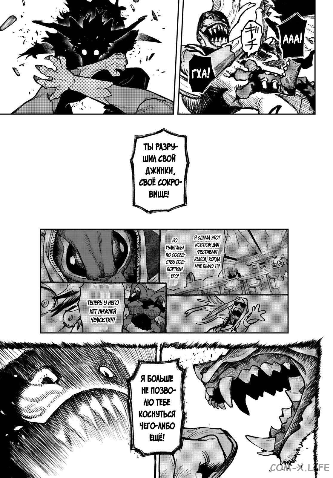 Read Гатиакута RU Manga Online