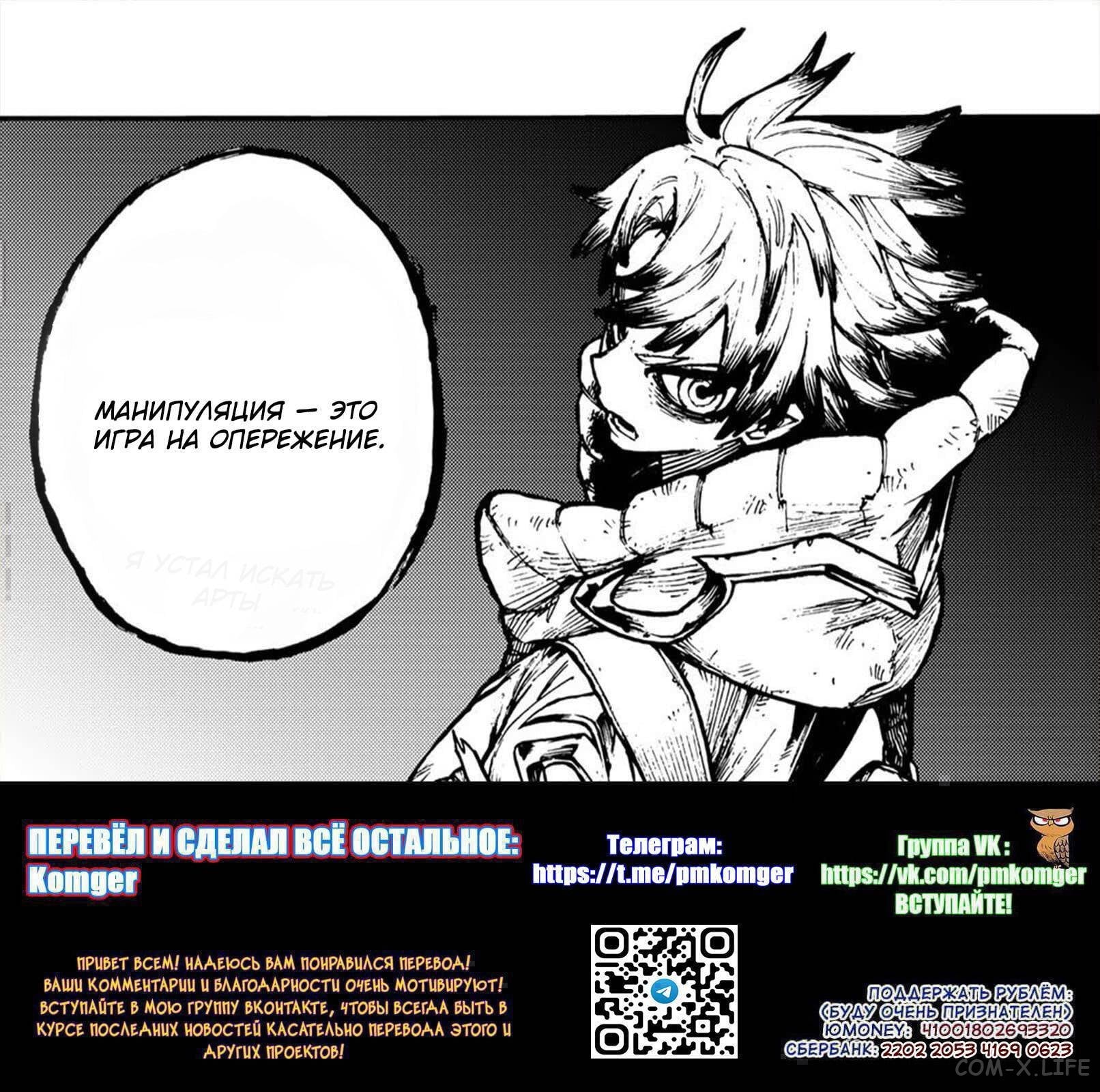 Read Гатиакута RU Manga Online