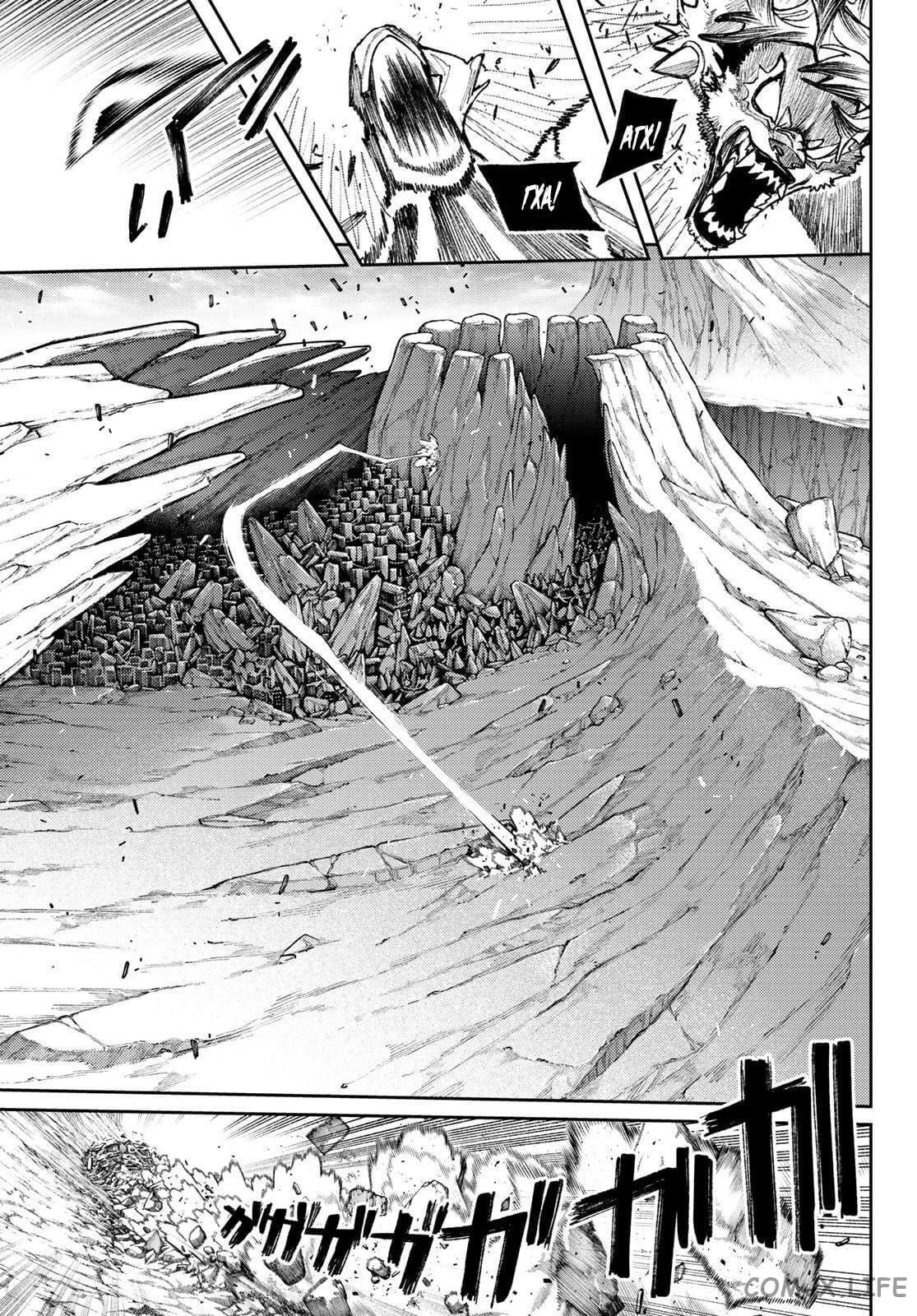 Read Гатиакута RU Manga Online