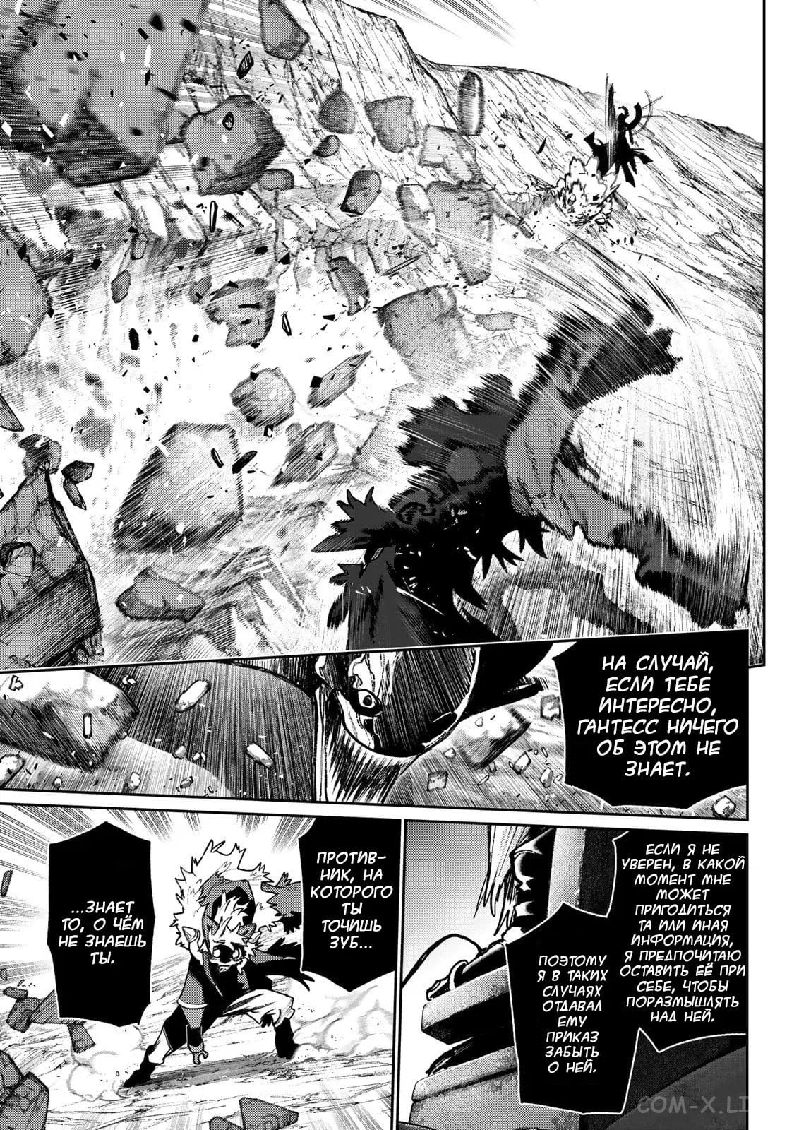 Read Гатиакута RU Manga Online