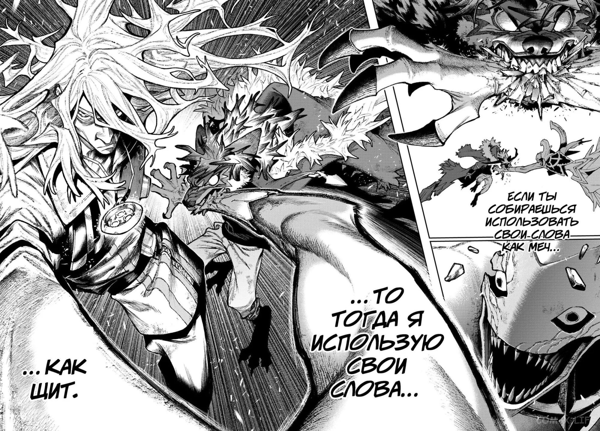 Read Гатиакута RU Manga Online