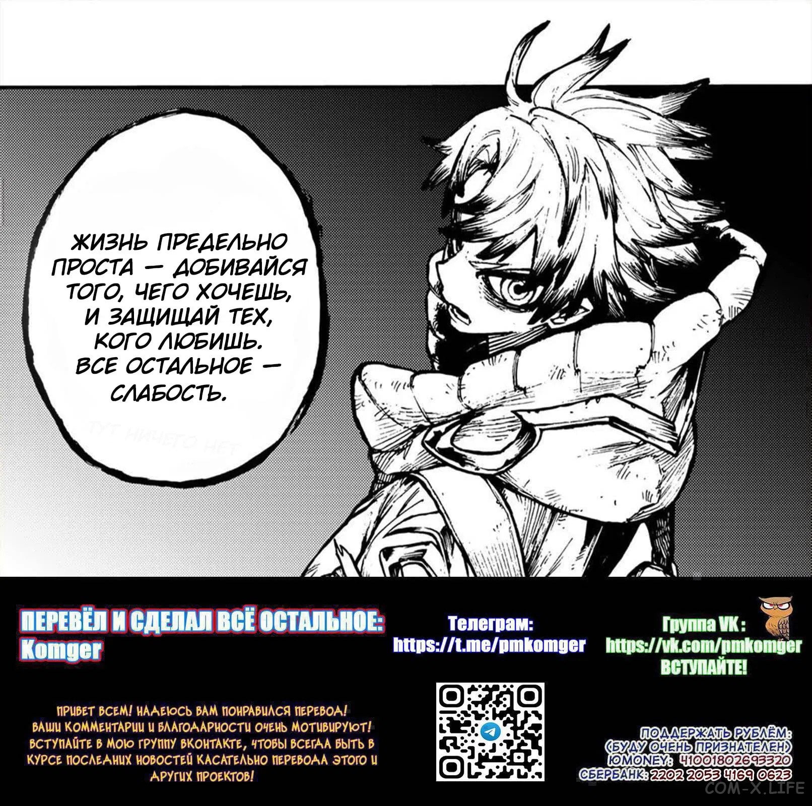 Read Гатиакута RU Manga Online