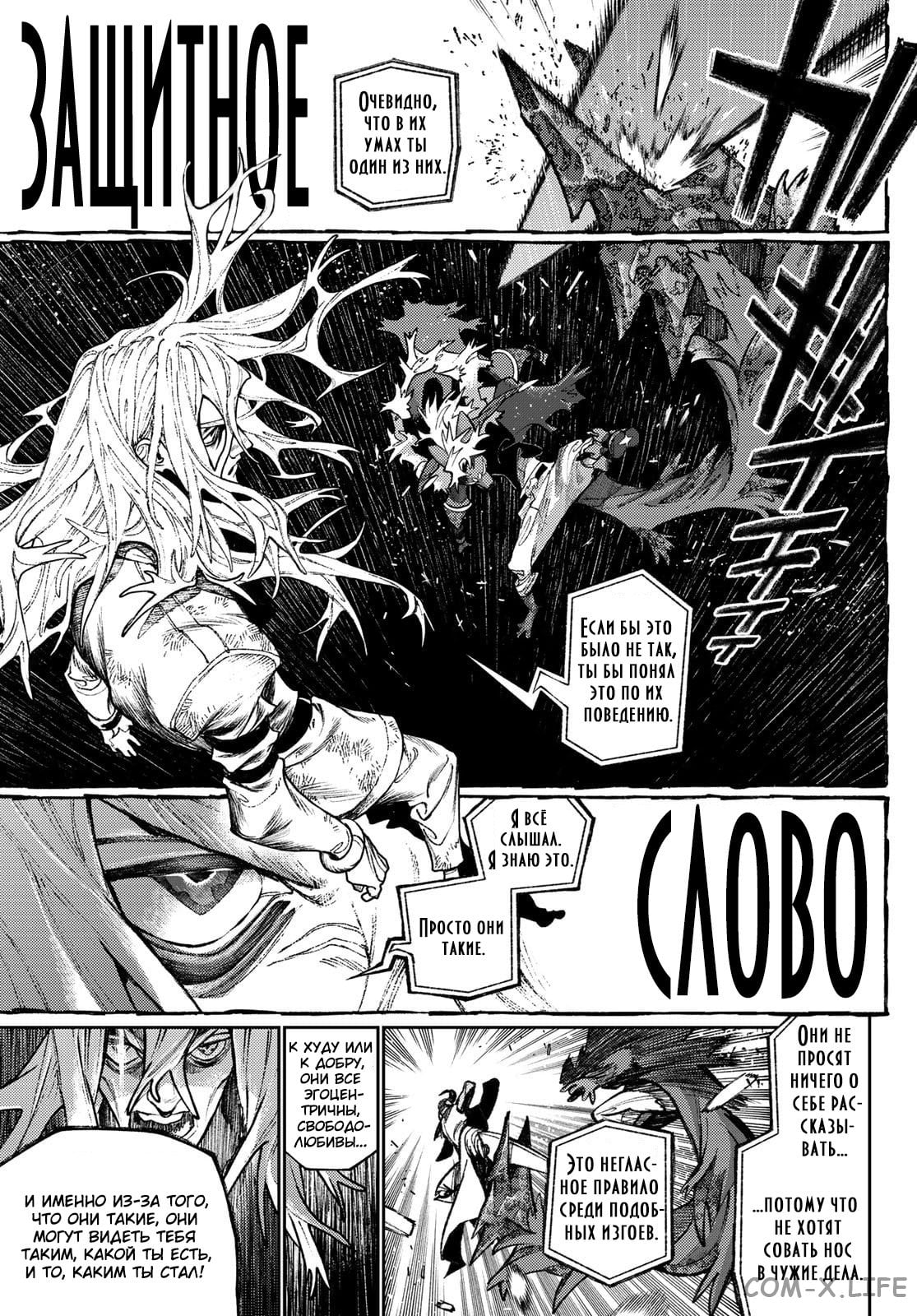 Read Гатиакута RU Manga Online