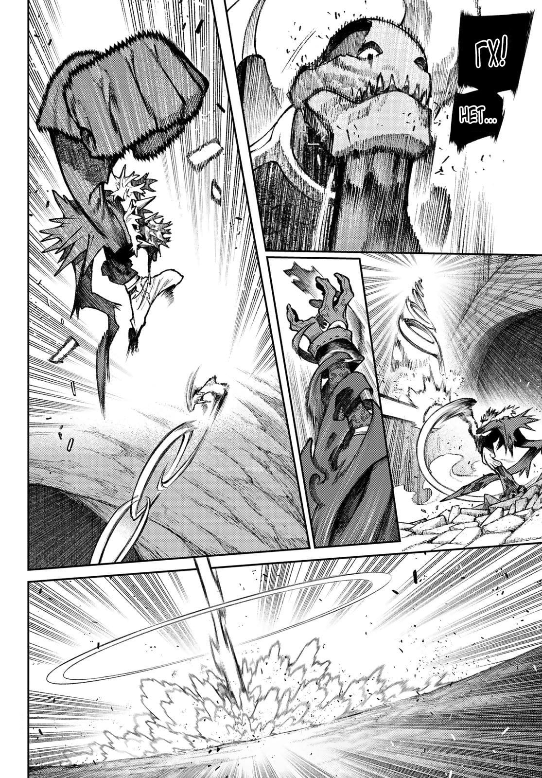 Read Гатиакута RU Manga Online