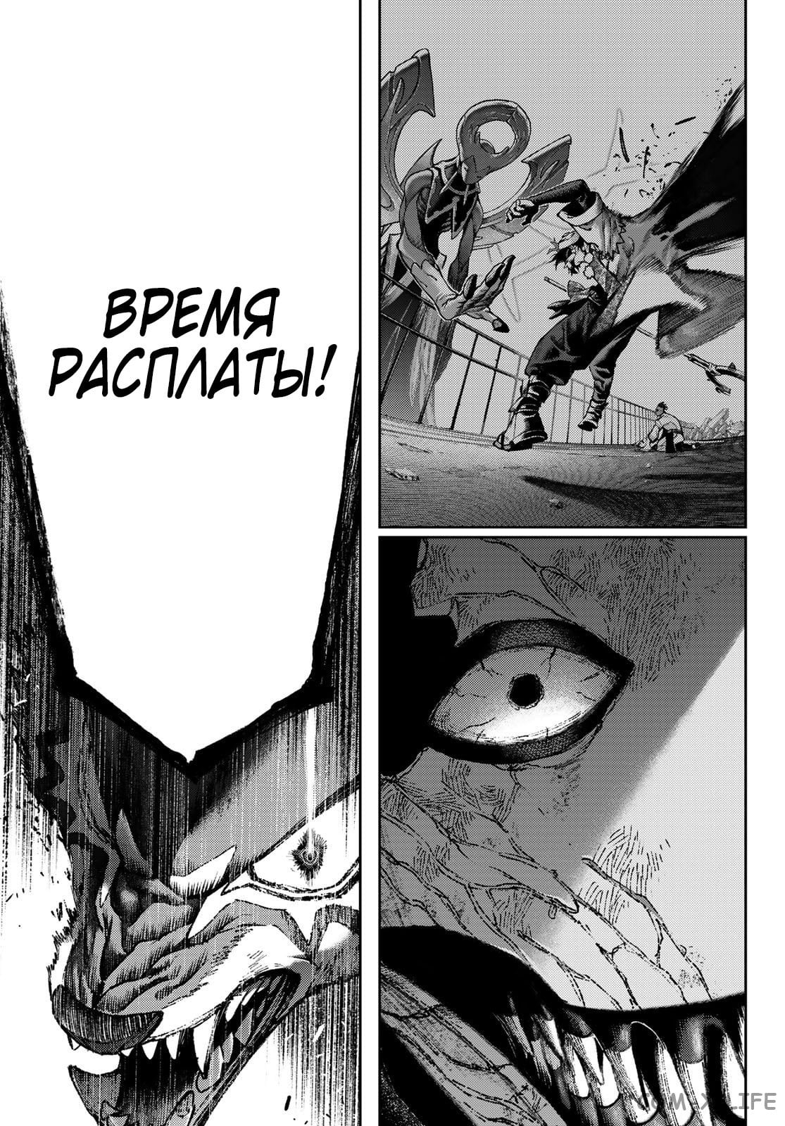 Read Гатиакута RU Manga Online