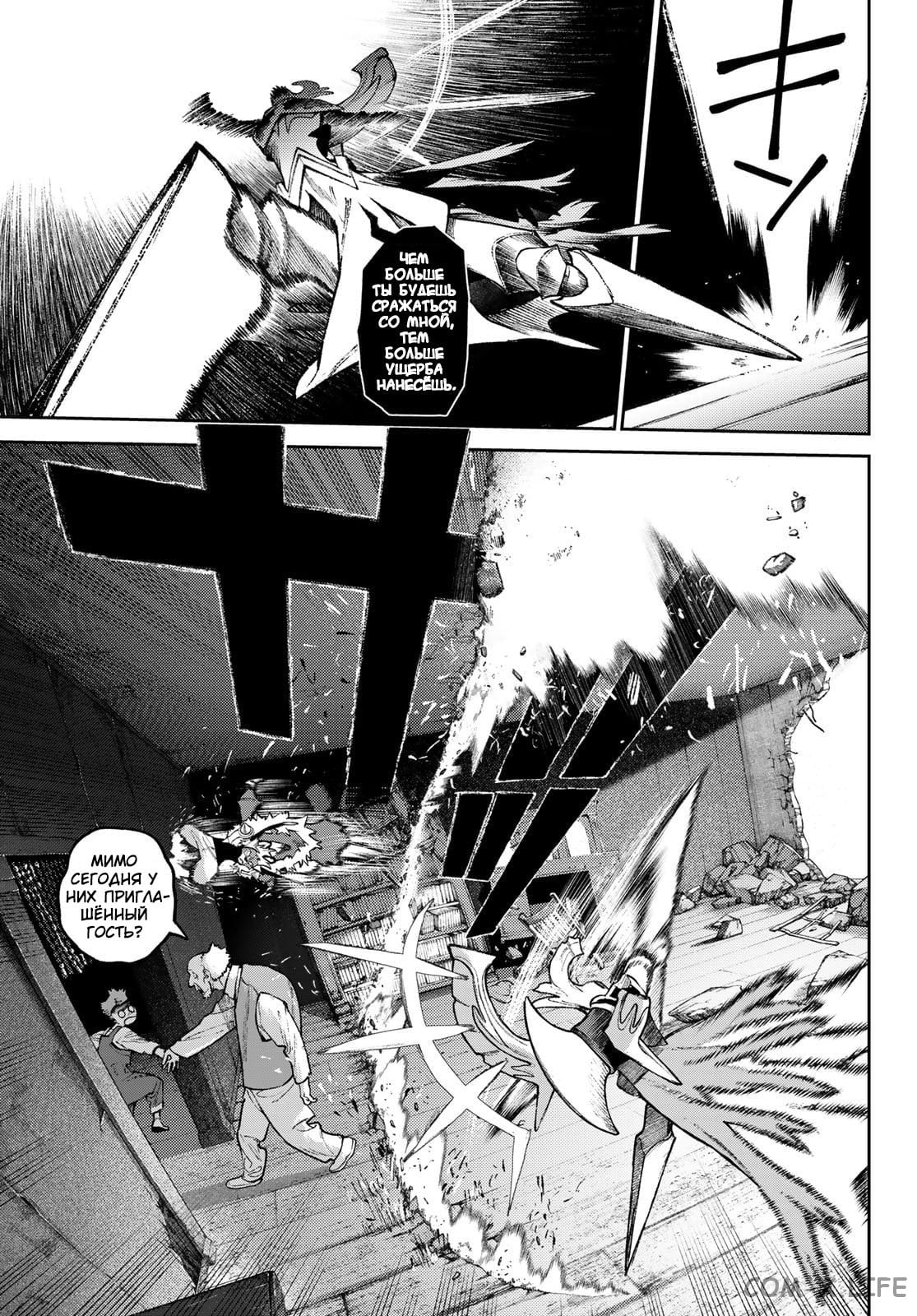 Read Гатиакута RU Manga Online