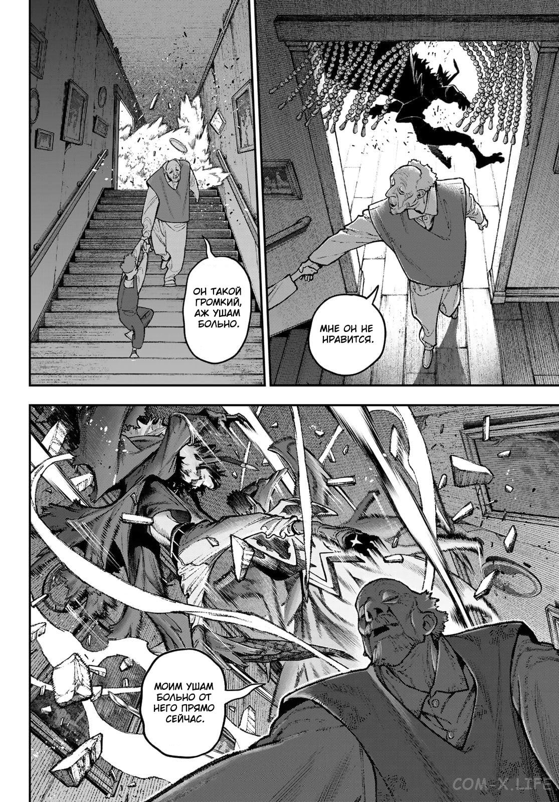 Read Гатиакута RU Manga Online