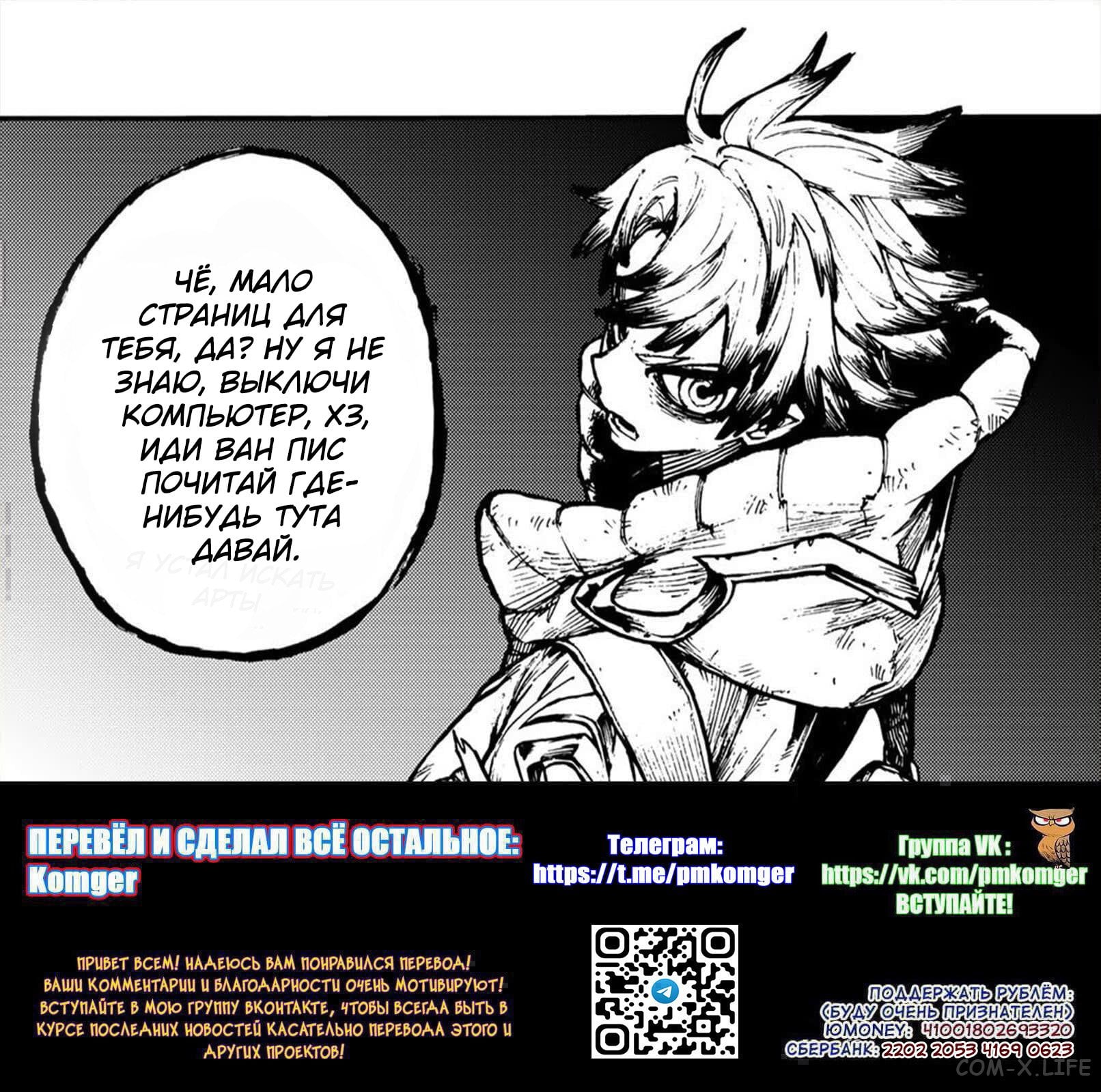 Read Гатиакута RU Manga Online