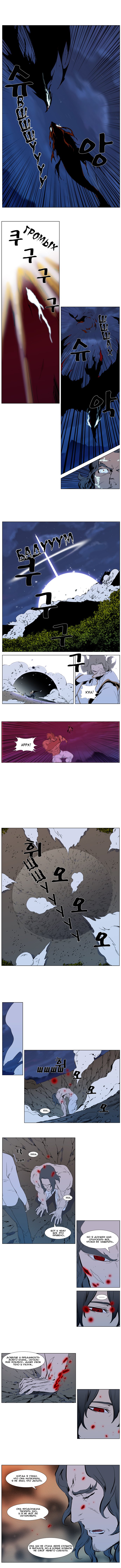 Read Дворянство RU Manga Online