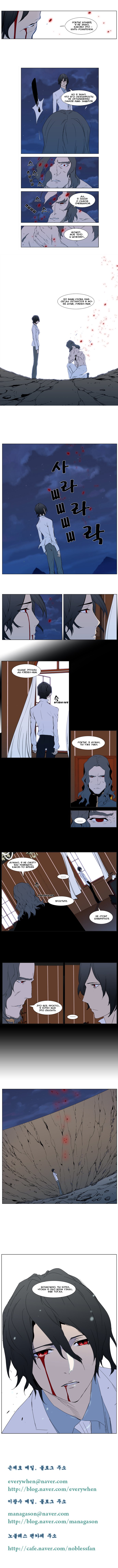 Read Дворянство RU Manga Online