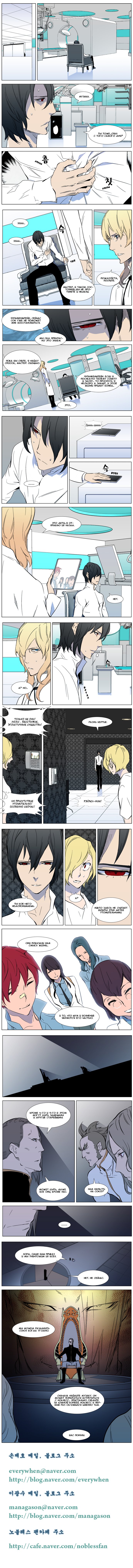 Read Дворянство RU Manga Online