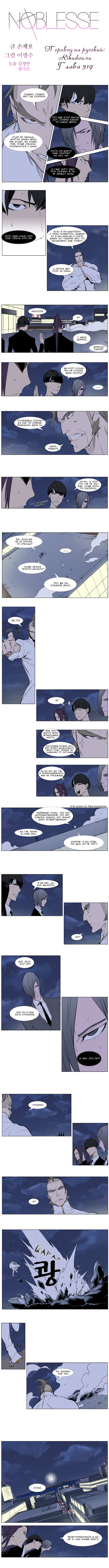 Read Дворянство RU Manga Online