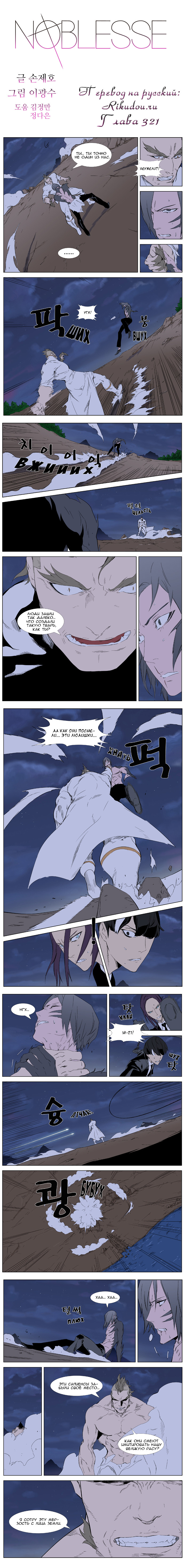 Read Дворянство RU Manga Online