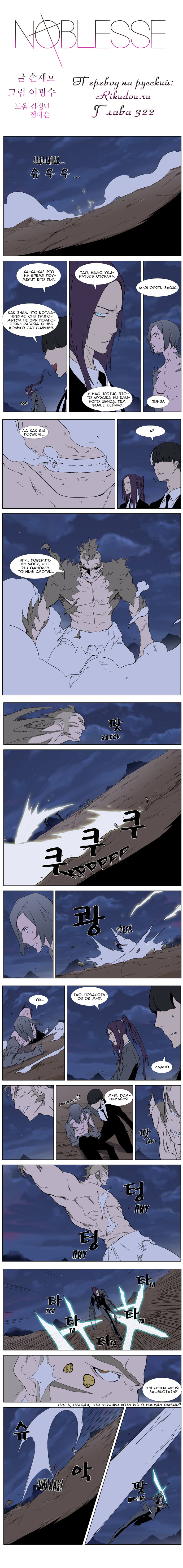 Read Дворянство RU Manga Online