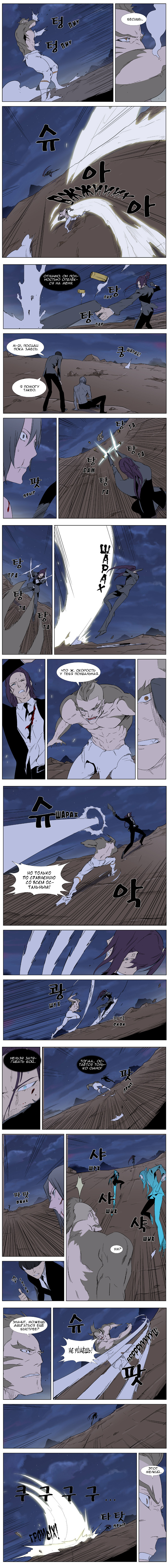 Read Дворянство RU Manga Online