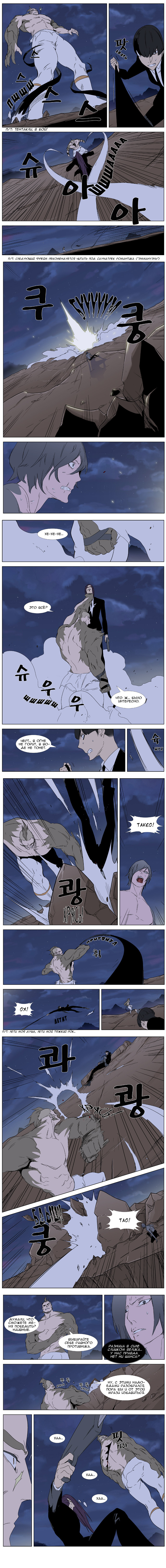 Read Дворянство RU Manga Online