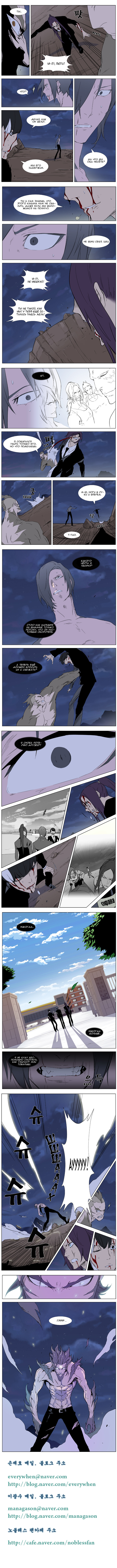 Read Дворянство RU Manga Online