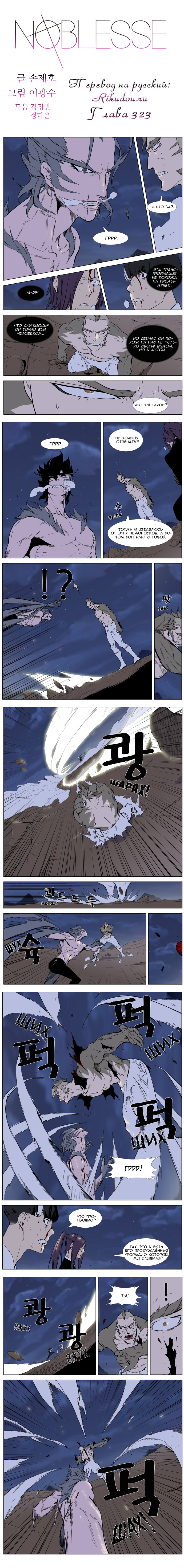 Read Дворянство RU Manga Online
