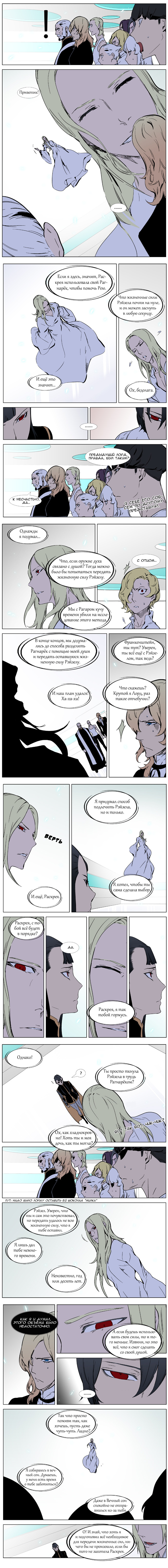 Read Дворянство RU Manga Online