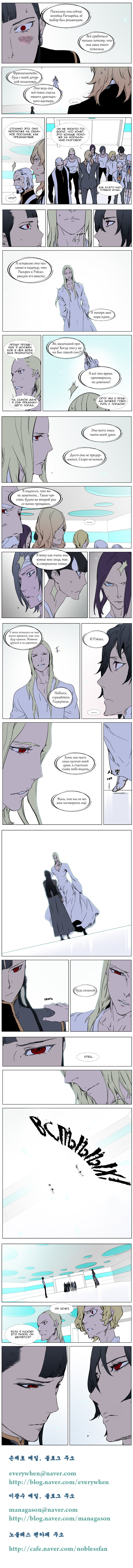 Read Дворянство RU Manga Online