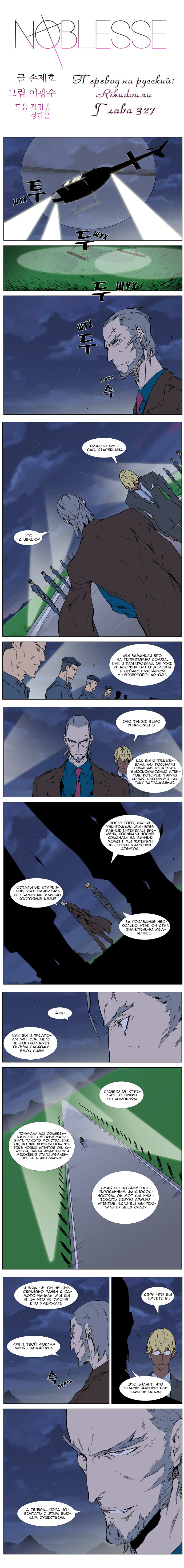 Read Дворянство RU Manga Online