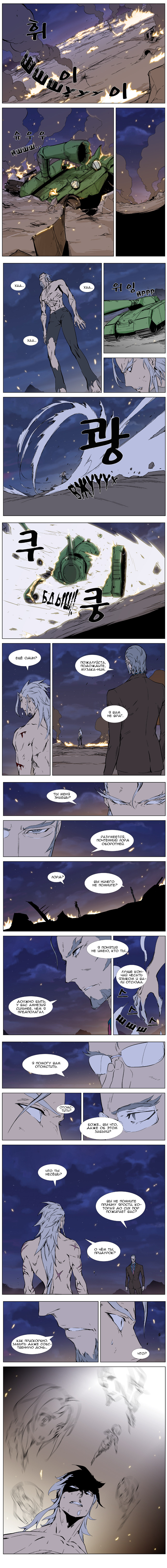 Read Дворянство RU Manga Online