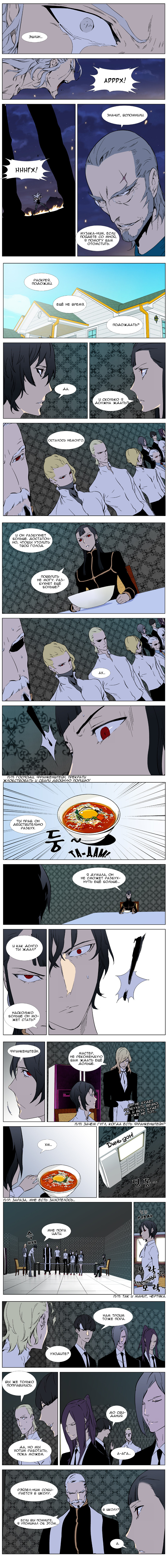 Read Дворянство RU Manga Online