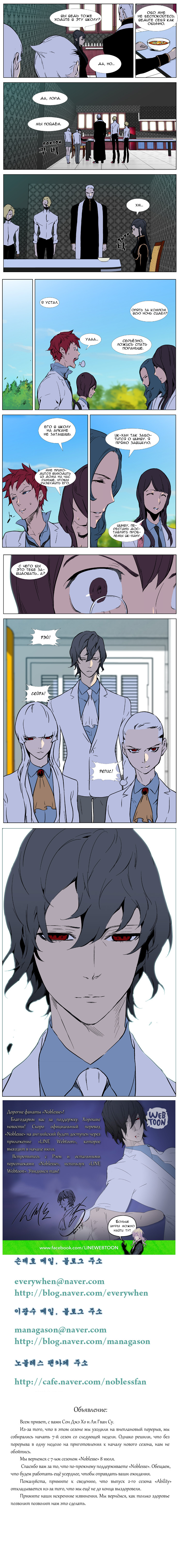 Read Дворянство RU Manga Online