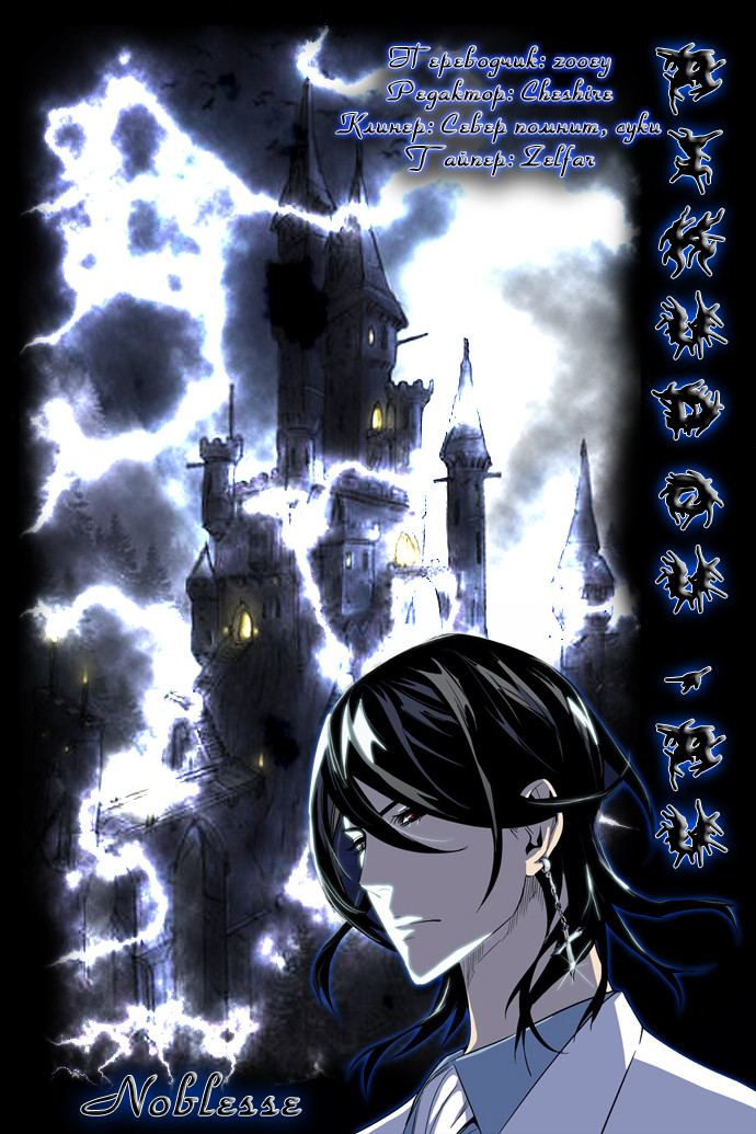 Read Дворянство RU Manga Online