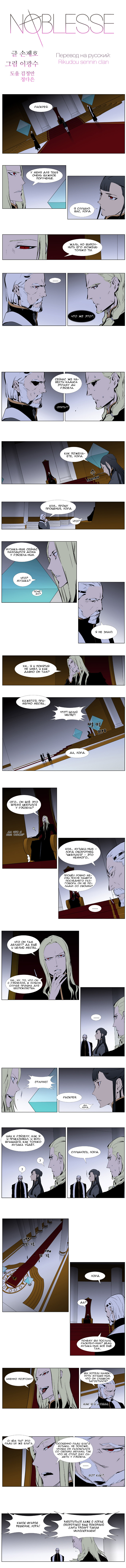 Read Дворянство RU Manga Online