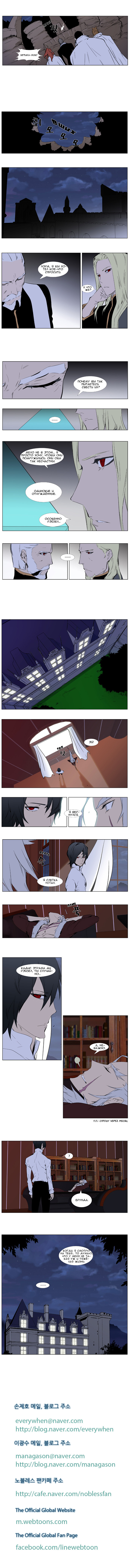 Read Дворянство RU Manga Online
