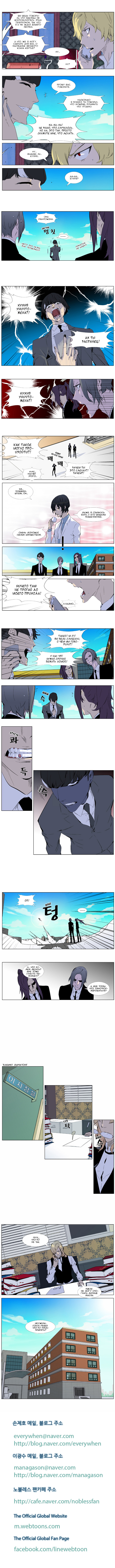 Read Дворянство RU Manga Online