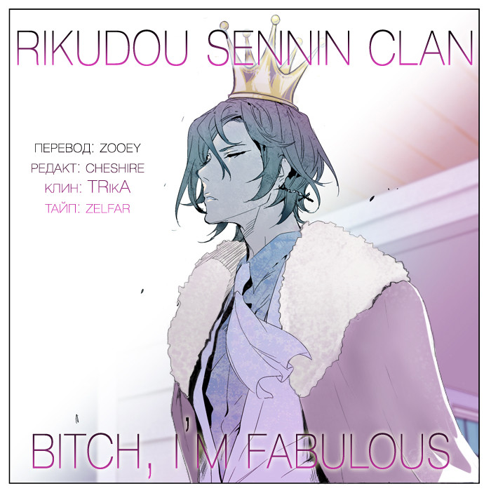 Read Дворянство RU Manga Online