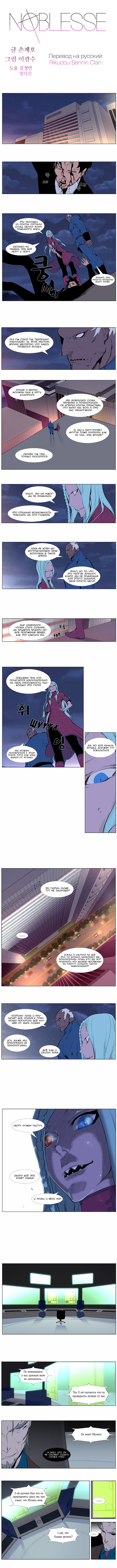 Read Дворянство RU Manga Online