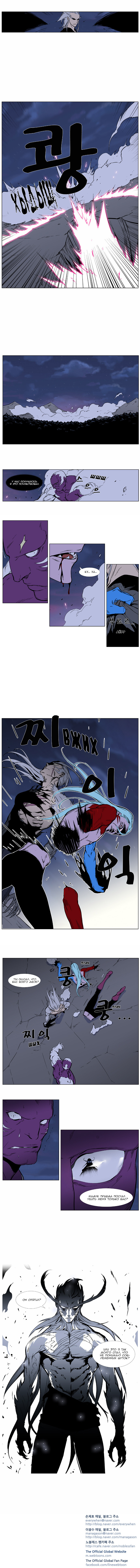 Read Дворянство RU Manga Online