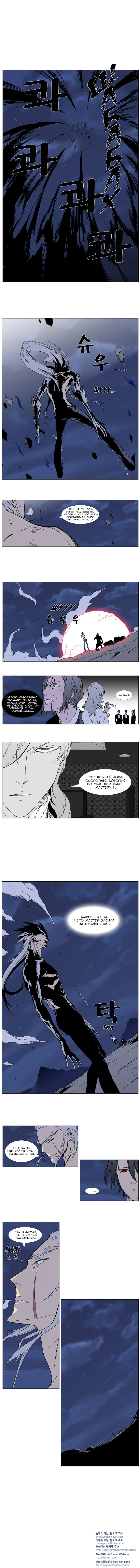 Read Дворянство RU Manga Online