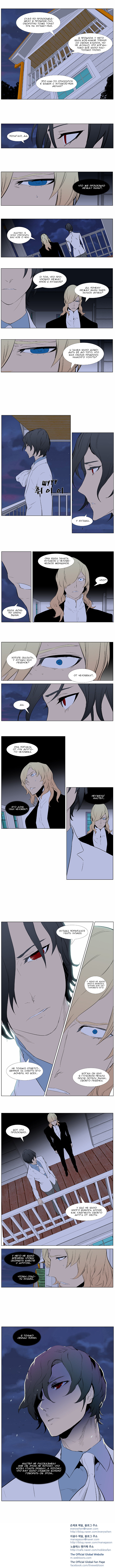 Read Дворянство RU Manga Online