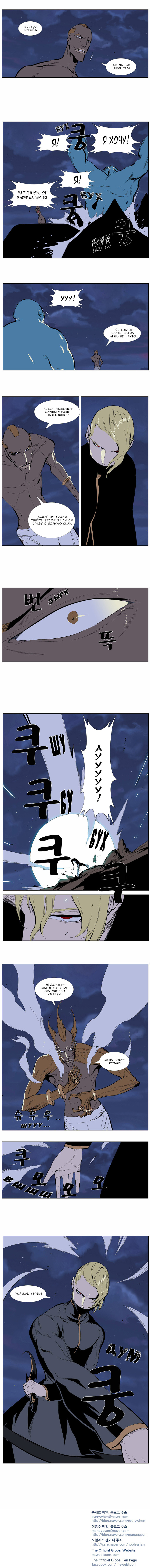 Read Дворянство RU Manga Online