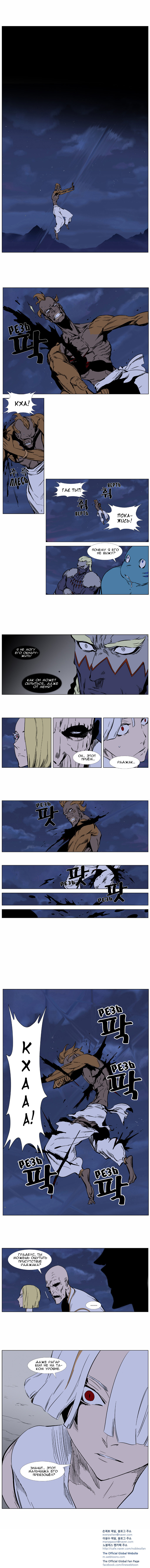 Read Дворянство RU Manga Online