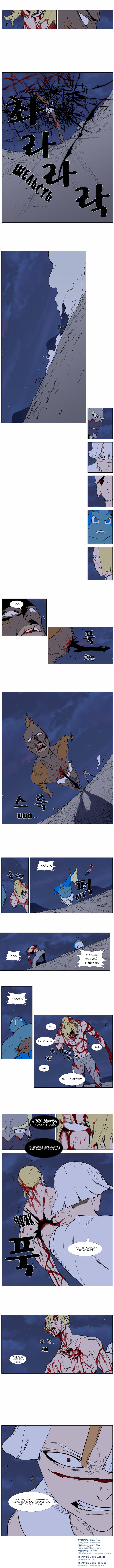 Read Дворянство RU Manga Online