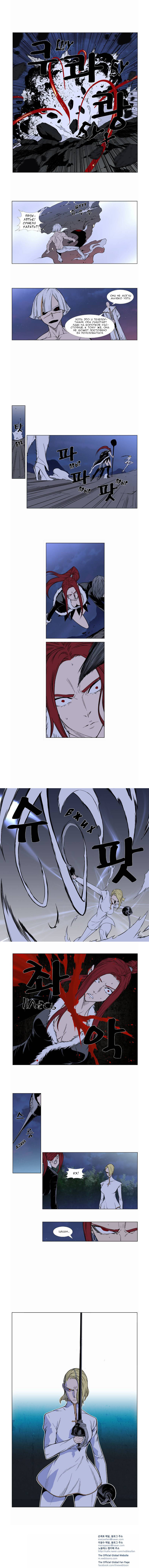 Read Дворянство RU Manga Online