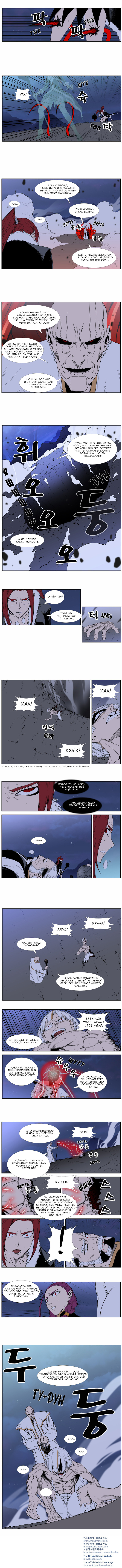 Read Дворянство RU Manga Online