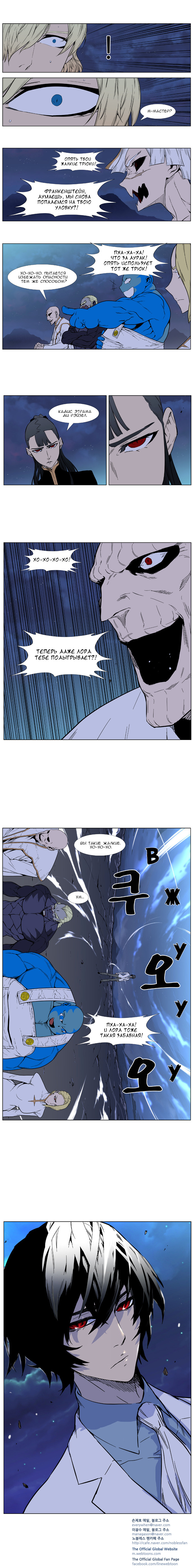 Read Дворянство RU Manga Online