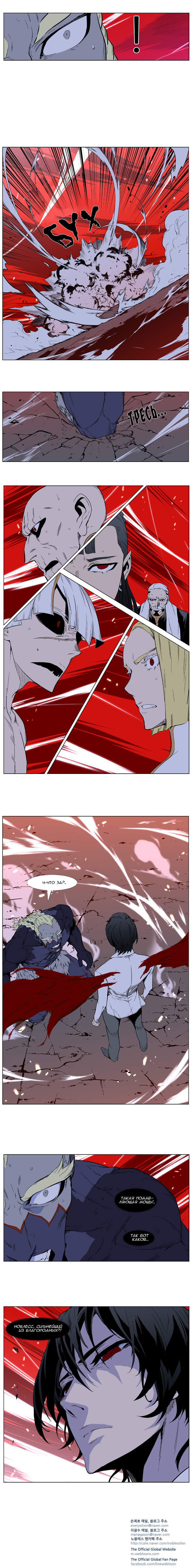 Read Дворянство RU Manga Online