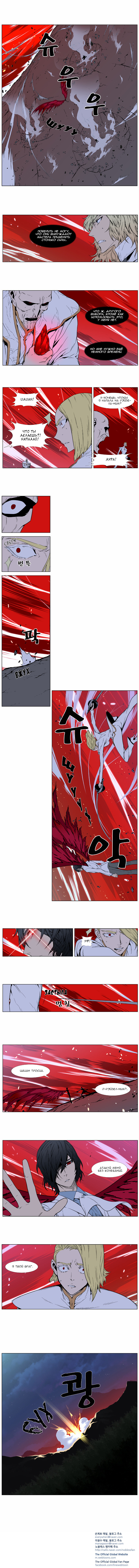 Read Дворянство RU Manga Online