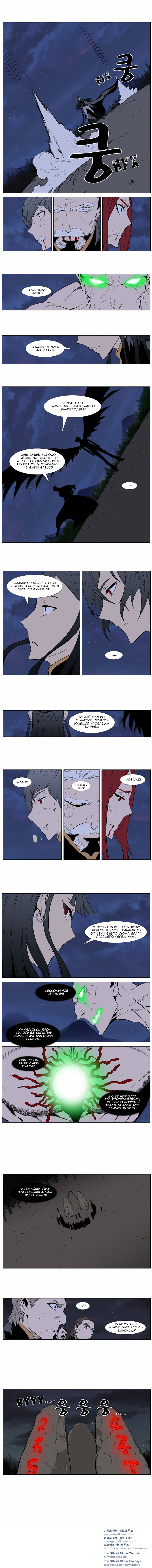 Read Дворянство RU Manga Online