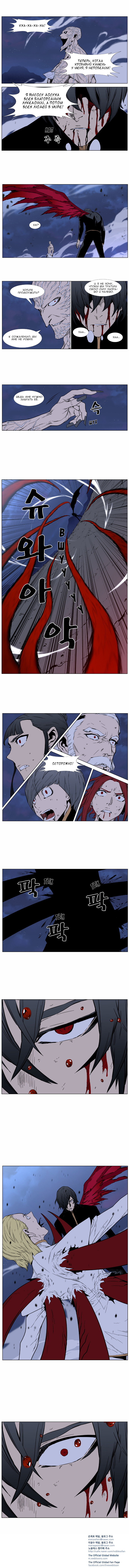 Read Дворянство RU Manga Online