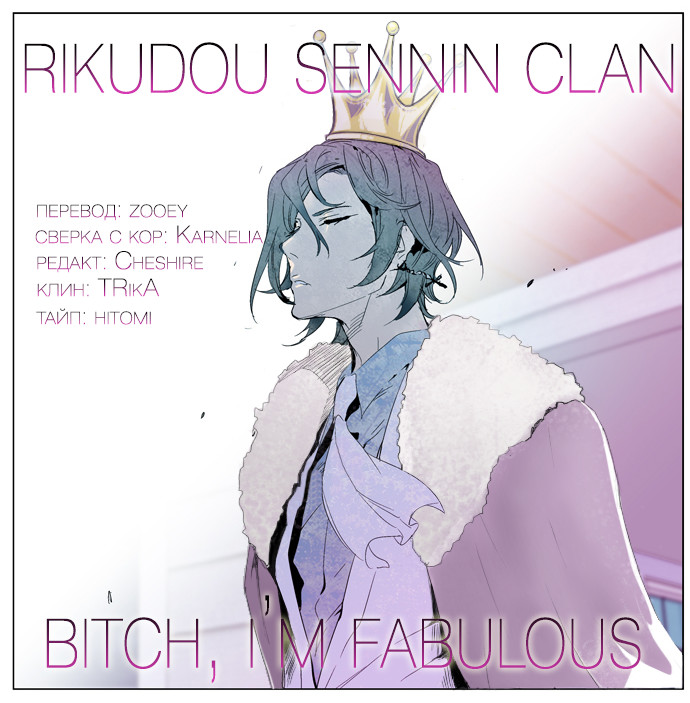 Read Дворянство RU Manga Online