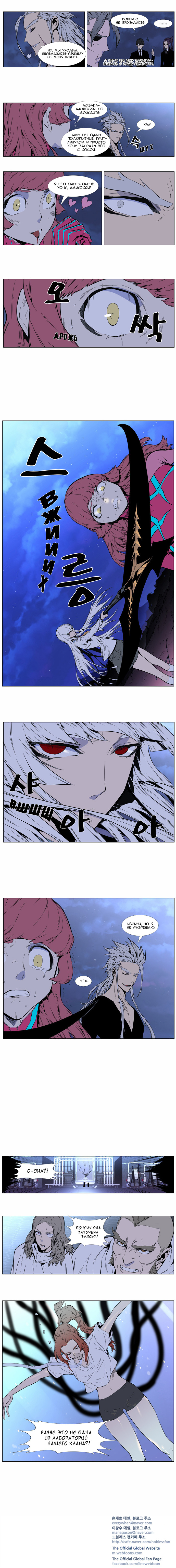 Read Дворянство RU Manga Online