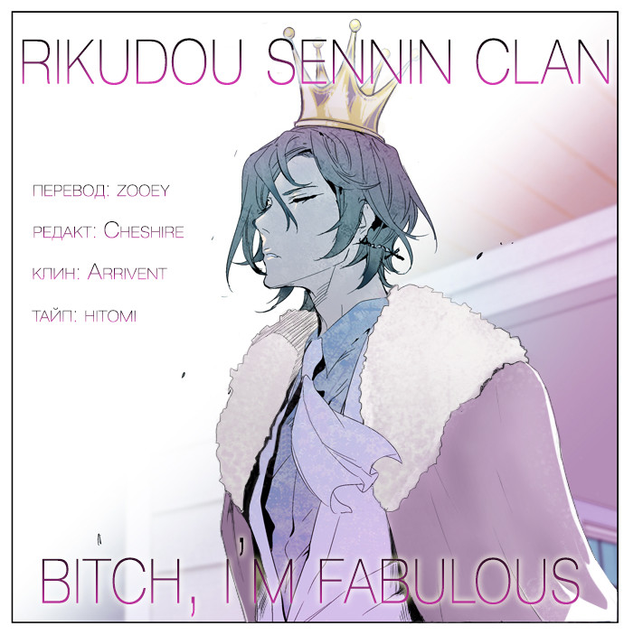 Read Дворянство RU Manga Online